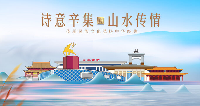 辛集市綠水青山水城市海報(bào)