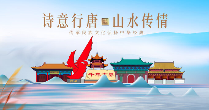 行唐縣綠水青山水城市海報