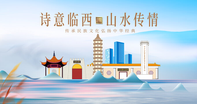 臨西縣綠水青山水城市海報