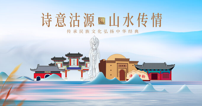 沽源縣綠水青山水城市海報