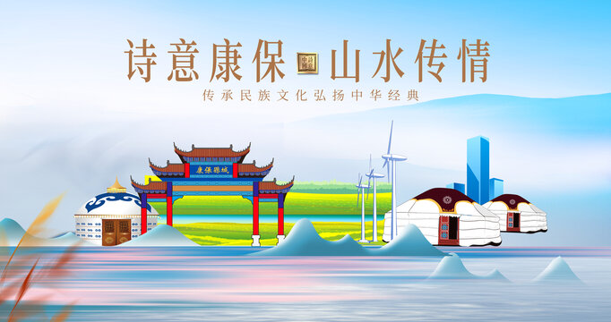 康保縣綠水青山水城市海報