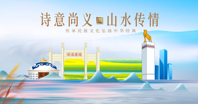 尚義縣綠水青山水城市海報