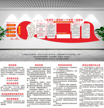 黨建走廊文化