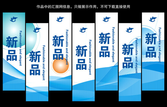 藍色刀旗設計