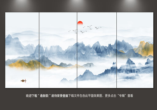 新中式山水畫
