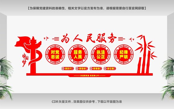 為人民服務(wù)
