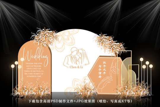 香檳色婚禮舞臺(tái)背景美陳設(shè)計(jì)