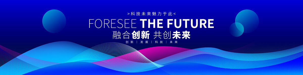 會(huì)議背景