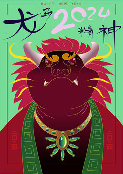 插畫龍年