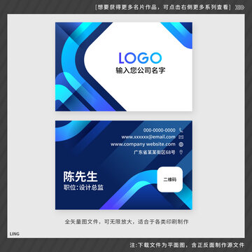創(chuàng)意藍色名片
