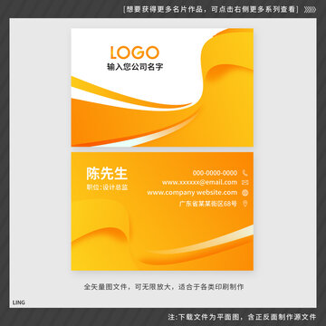 黃色抽象名片