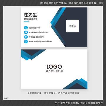 藍(lán)色多邊形名片