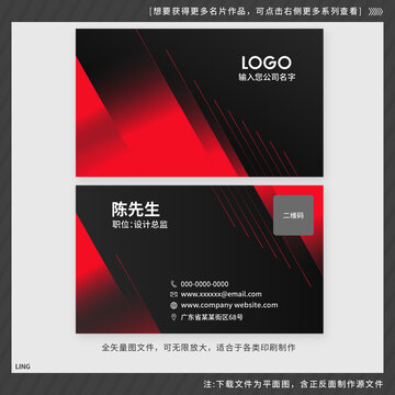 紅黑幾何名片