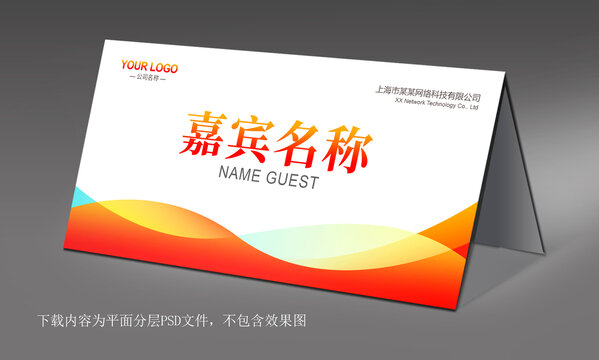 桌簽