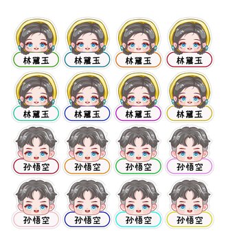 幼兒園小學生姓名貼