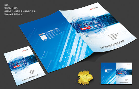 科技产品手册封面