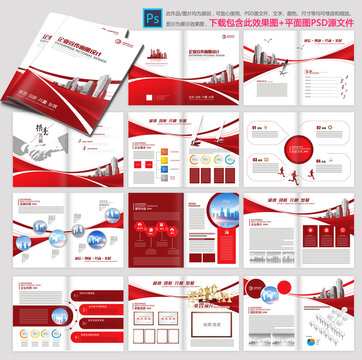 建筑畫冊(cè)