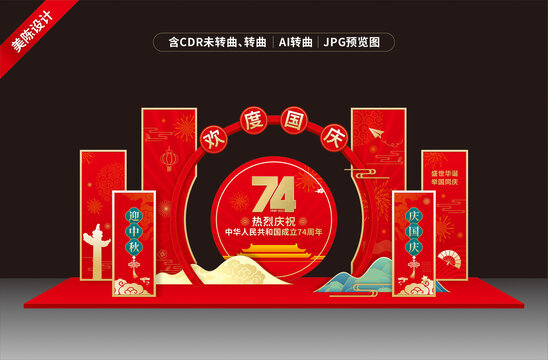 中秋國(guó)慶美陳雕塑