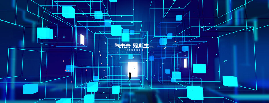 互聯(lián)網(wǎng)大數(shù)據(jù)科技kv主視覺(jué)