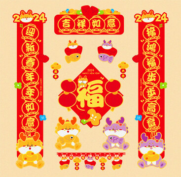 龍年