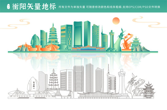 衡陽