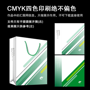 綠色創(chuàng)意手提袋