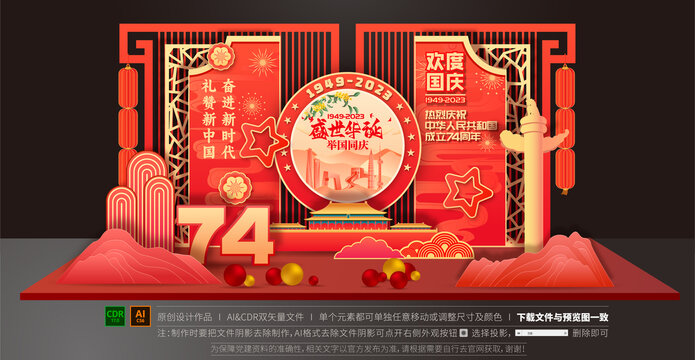 國慶美陳