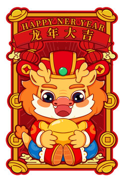 元寶2024龍年國(guó)潮海報(bào)