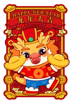 雙元寶2024龍年國潮海報(bào)