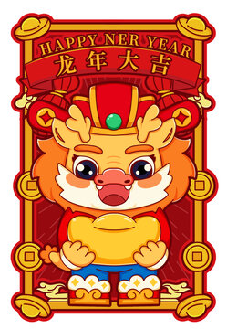 捧元寶2024龍年國潮海報(bào)