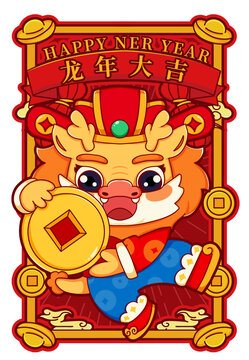 金幣2024龍年國潮海報(bào)