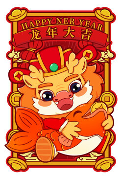 錦鯉2024龍年國潮海報(bào)