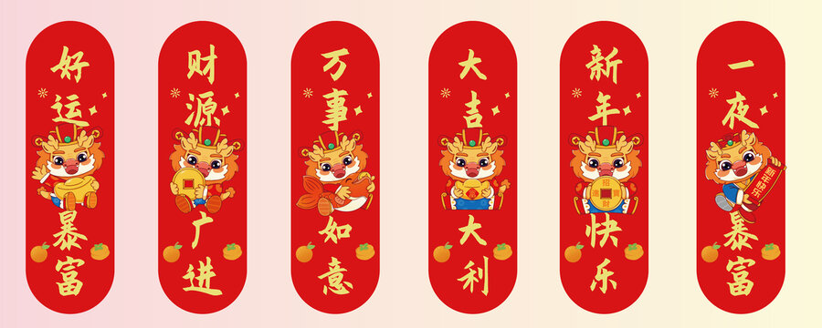 萬(wàn)事如意2024龍年春節(jié)物料