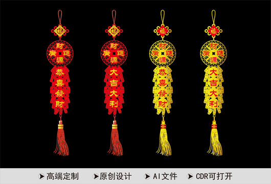 中國(guó)結(jié)錢幣鞭炮對(duì)聯(lián)