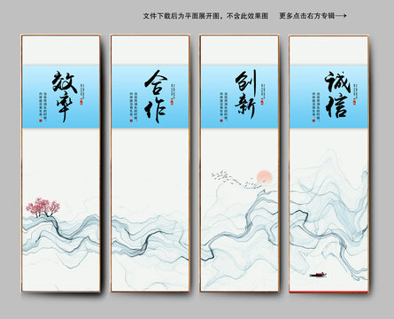 中國(guó)風(fēng)企業(yè)文化標(biāo)語