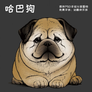 手繪哈巴狗