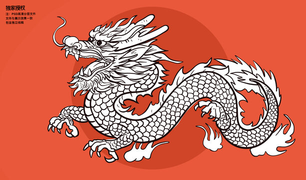 中國(guó)龍線描圖