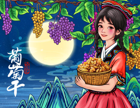 新疆葡萄干包裝插畫