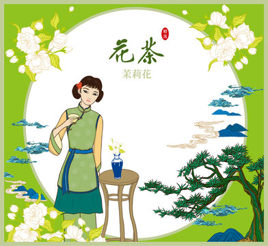茉莉花茶包裝