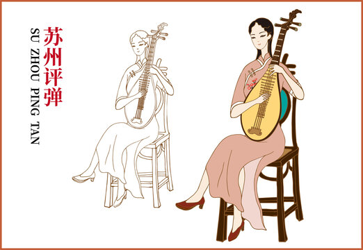 評(píng)彈