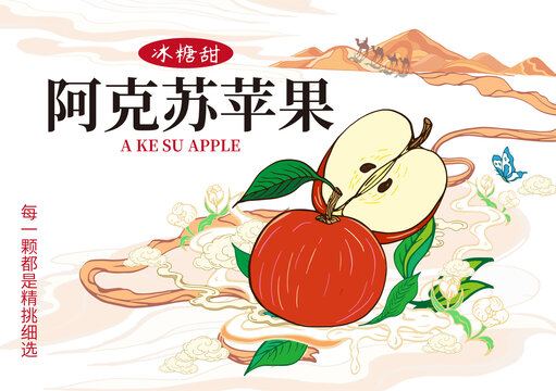 新疆蘋果包裝