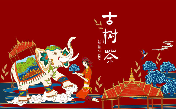 云南古樹茶包裝