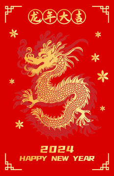 剪紙龍紅豎版