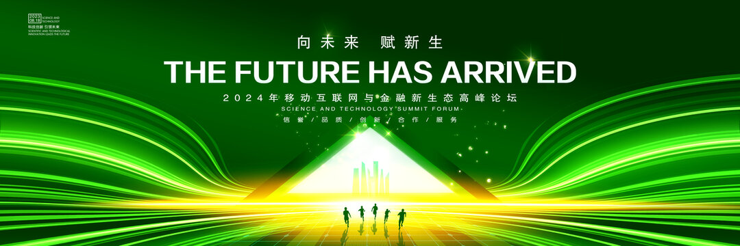 綠色會議背景