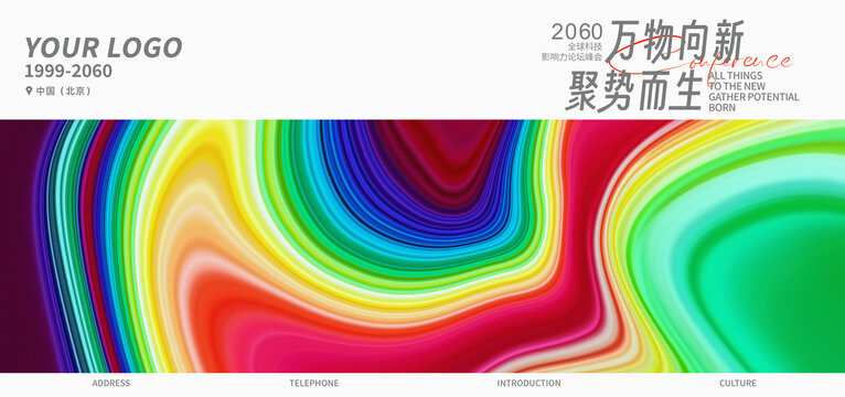 美妝新品發(fā)布會(huì)高清炫彩背景
