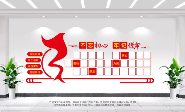 黨員照片墻