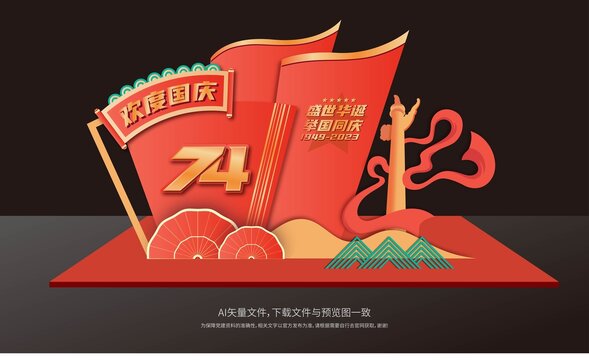 國慶美陳