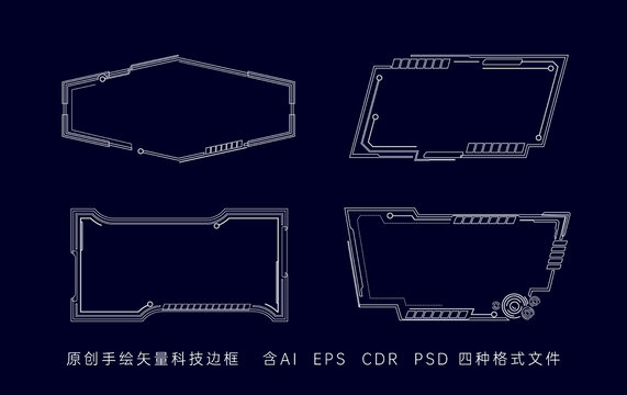 科技邊框