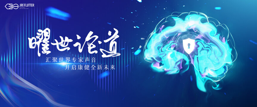 腦卒中開啟健康