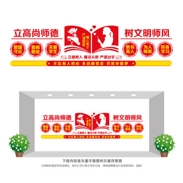 師德師風(fēng)建設(shè)